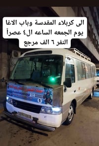 الراحه والأمان بس يمنه يا الله كما عودتكم حملة الشمري لأهالي بوب الشام...