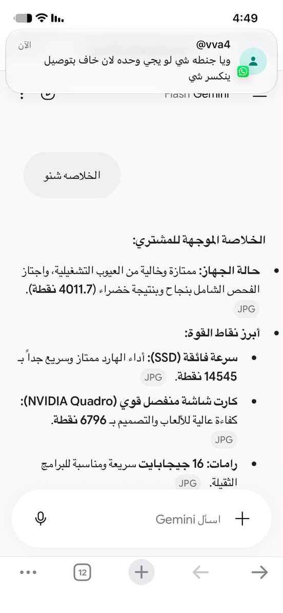دل برزشن • i7 جيل6 • كوادرو P4000