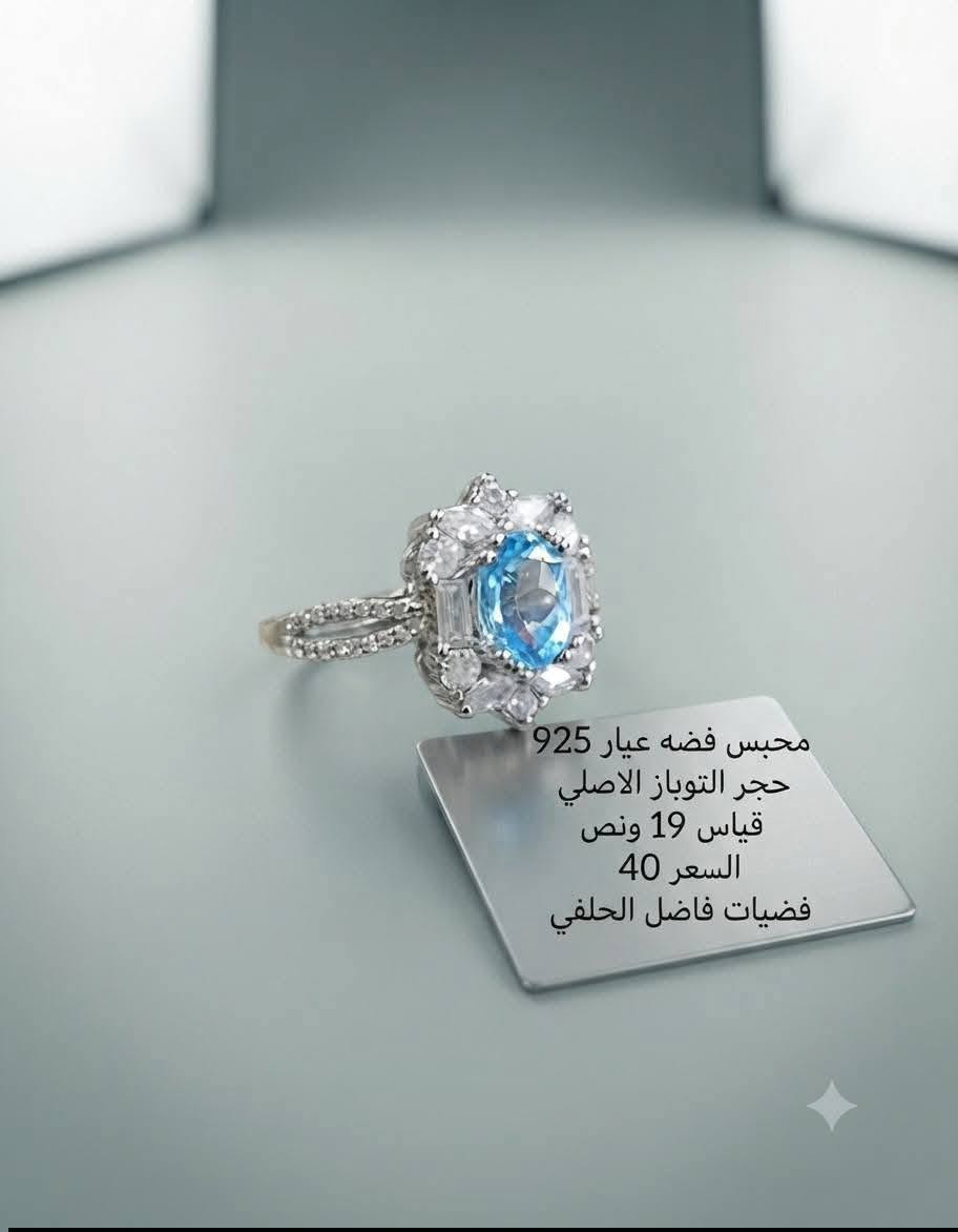 مجموعة خواتم  نسائي أحجار طبيعية أصليه
فضه عيار ٩٢٥
تفاصيل داخل الصوره 
للحجز والاستفسار مراسلة الصفحه او الاتصال على الارقام التالي

***********
واتساب💬
 خدمة توصيل 🚕🚕
داخل الكوت 2000
اقضيه ونواحي وبغداد     5 الاف 
جميع المحافظات 10الاف

ملاحضه: تكبير تصغير الخاتم علينه 
العنوان:  كوت-العباسيه- خلف سوق الذهب
