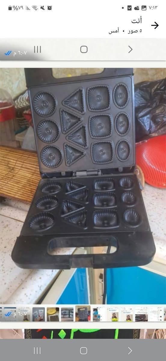 طباخ • ريبورت • كابسة