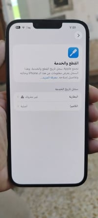 آيفون ١٣ برو ماكس • ٢٥٦ • كامره اصليه