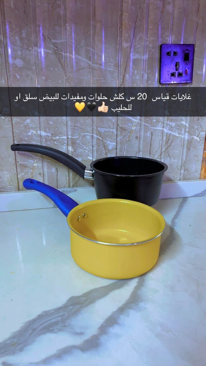 #سأضل أسعى حتى أصِل ،
إلى دربٍ يُشبهني ...🧡🍂
المطبخ هو ملك سيدة المنزل .. وهو أكثر مكان يستحق تتباهين لذالك وفرت لكم اليوم أجمل الصحون والطاوات الكرانيت والسيراميك الاصلي غير لاسق بضمان 👍🏻 رفعوا المنشور فضلاً وليس امراً عليكم حبايب 🩷🩷

نص مكتوب في الصور:
- اللون 🧡🧡 🥺🥺 يجننن تبسي عميق حجم 26 سيراميك زيتي ضمان غير لاسق 👍👍🧡🧡
- جمااال هذا الكدر مال قلي او للمعكرونه للحشوه حجم كبير قياس 28 س عميييييق سيراميك زيتي ضمان غير لاسق يجنن
- غلایه قياس 22 تستخدم للحليب للبيض سلق وتستخدم للقلي 👍👍💙💙
- غلايات قياس 20 س كلش حلوات ومفيدات للبيض سلق او للحليب 💛🖤👍🏼
- جمال الاسود 🖤🖤 طاوه كرانيت زيتي ضمان غير لاسق حجم 26 عميييق للقلي للمكرونه للحشوه 👍🏻👍🏻 القاعده 👈🏻
- طاوات كريب او سياح او عجين بورك كرانيت اصلي زيتي ضمان غير لاسق 🤍🖤👍 حجم 24//26
- طاوات سيراميك اصلي زيتي ضمان غير لاسق حجم 26 عميق للقلي للمعكرونه للحشوه 🧡💜🖤🖤👍👍
- جمال الاسود ♥ طاوه كرانيت ثقيييل حجم 26 عمييق حيل للقلي للمعكرونه للحشوه ŁŁ القاـعده