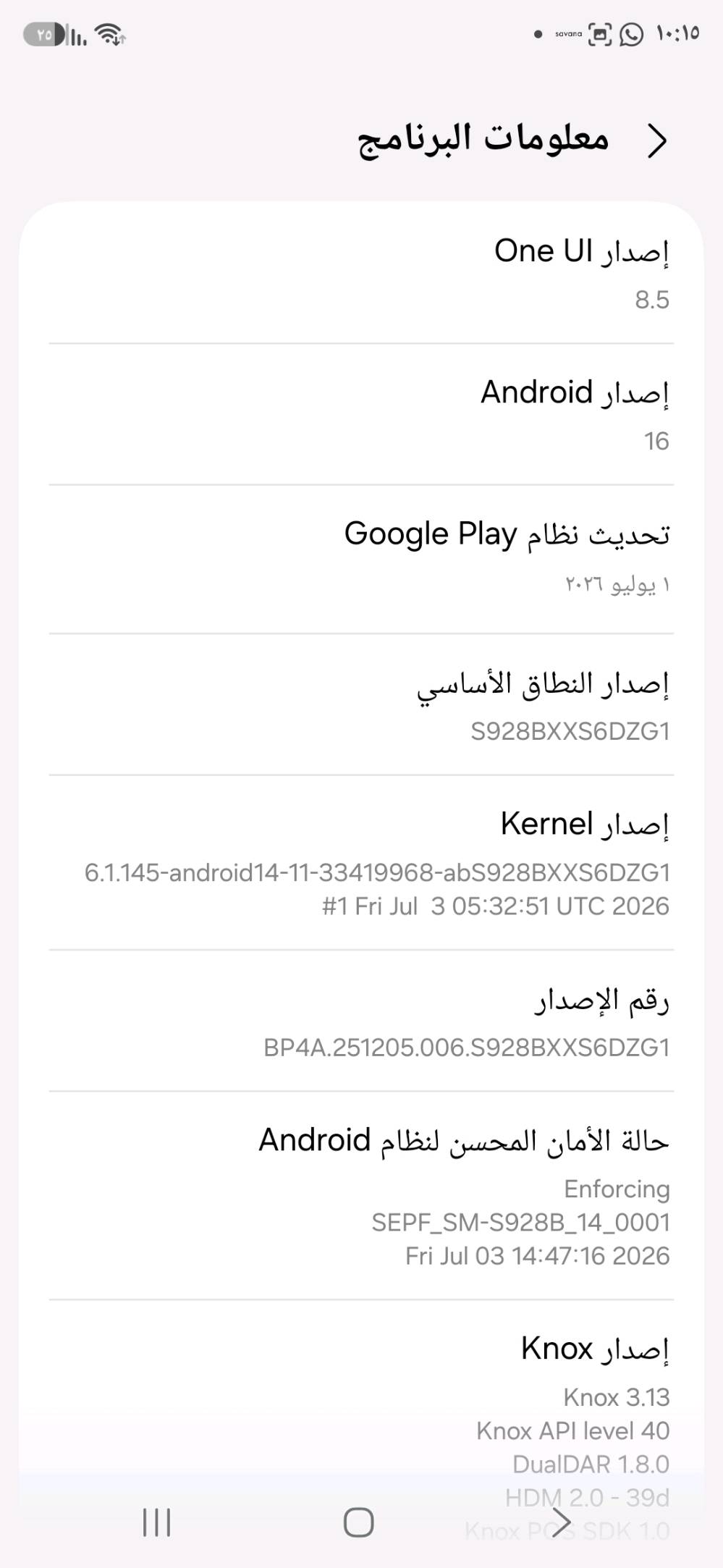 سلام عليكم عدي مبايل اس 24 مكسور ضهر كلشي ما مبدل بي نضيف ويا ملحقاته بس كارتونه ذاكره256 اسعر 850 دينار وبي مجال مكاني مدينت الصدر الورفلي نهايته يم ضغط العالي 