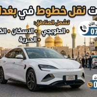 بيوادي 25 • نقل خطوط • خط كامل