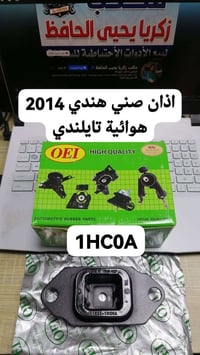 زبائنا الكرام توفرت اذان صني هندي هوائية 2014 تايلندي البيع فقط جملة ل...