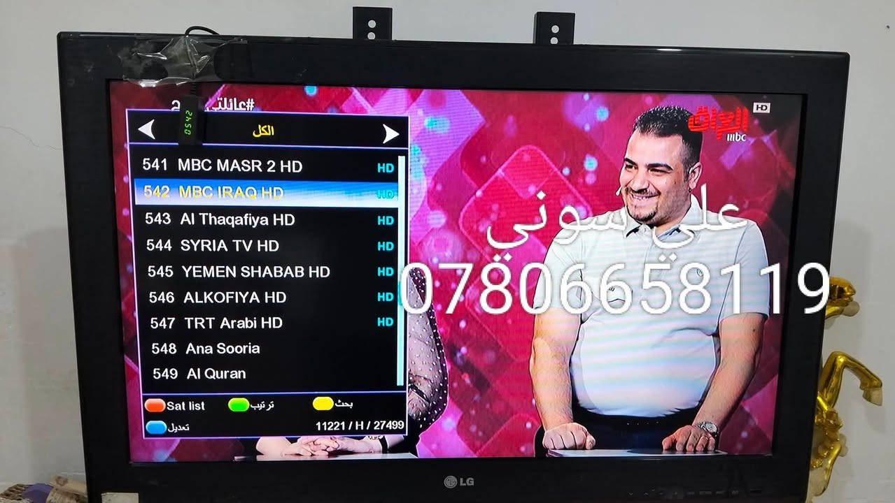 تم تنصيب قمر  نيلسات مع استقبال كامل  للقنوات والترددات بأشاره جدا ممتازه

ناصريه / الاداره المحليه

للاستفسار لغرض تنصيب الستلايت وكامرات المراقبه علي سوني
***********

نص مكتوب في الصور:
- علي سوتي
- على سونی ***********
- علي صوني ***********
- علي سوني ***********