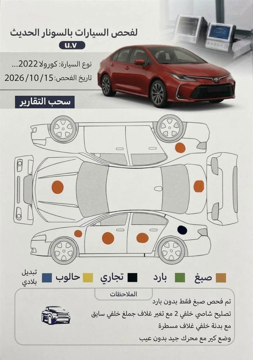 كورولا LE • ٢٠٢٢ • رقم اربيل