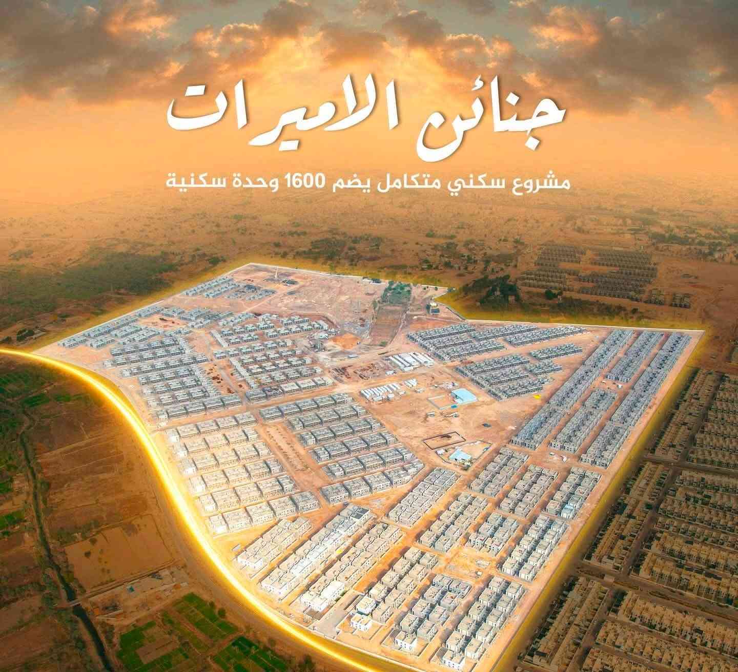 🏕للبيع دار في مجمع الجنائن السكني
ادفع 53 مليون فقط والباقي مصرف عقاري
مساحة 200متر طابقين 
خريطة مميز وجميله جداً
ثلاث غرف نوم طآبقي
(ويباع بتطلوعة مناسبة)

 🔵اكتب /تم/ وتجيك التفاصيل كاملة 🔵

 التفاصيل للاستفسار اتصال او واتس اب
***********☎️
