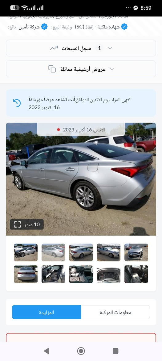 من رخصة الادمن المحترم 
افلون امريكي فئة xle
موديل 22
ضرر بسيط صور الضرر بالمنشور
مكان السيارة بغداد 
***********
السعر 20500

