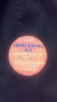 منو يشتري • للبيع • اغراض شخصية