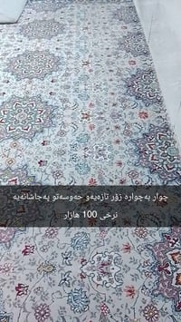 سجادة • جديد • ٤×٤م