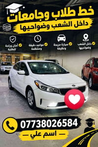 نقل طلاب • داخل الشعب • مواعيد دقيقة