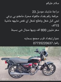 شاينك • موديل ٢٣ • ماشي ١٥٠٠٠