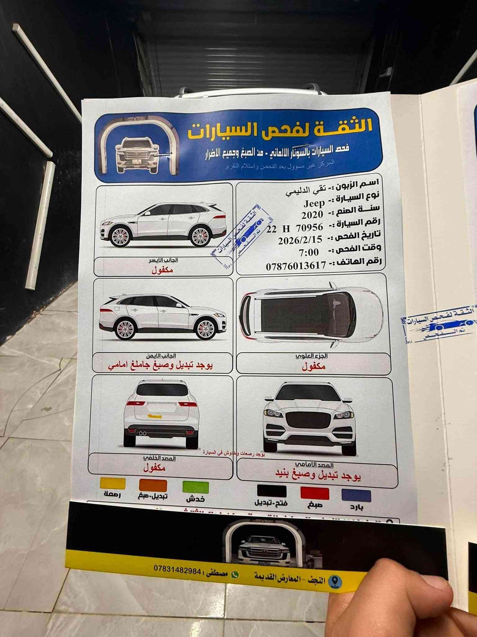 رنكيد لاتيتود • ٢٠٢١ • رقم اربيل