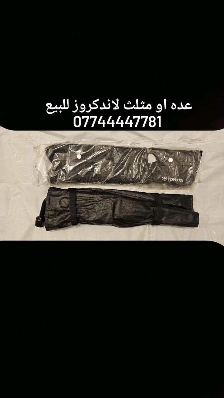 غراض سيارات متنوعة
*********** المكان بغداد جرف النداف
