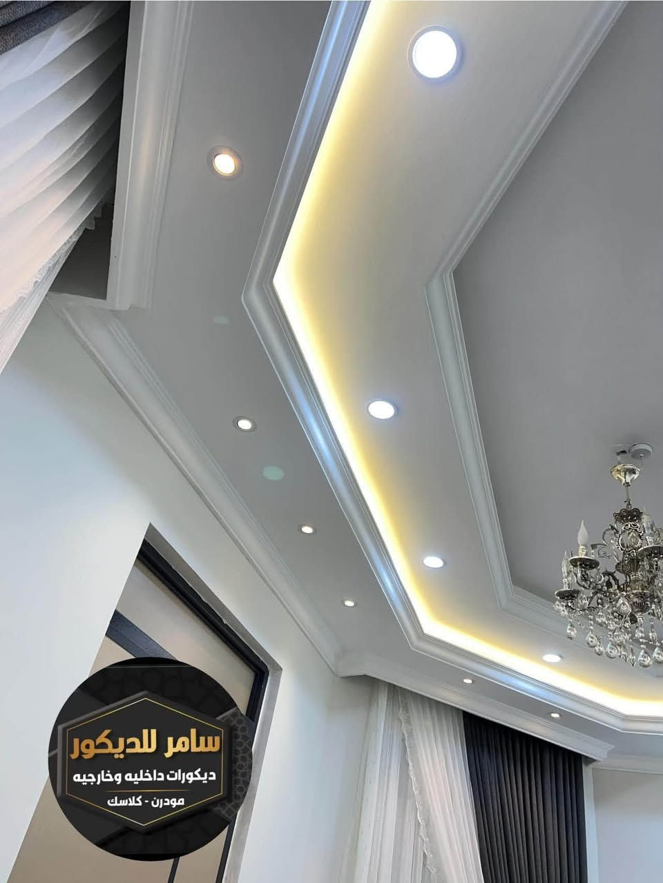 عرض لفتره محدوده 
جبسن بورد سعر المتر 
كرسته وعمل ب 29 الف  29 الف
العرض لفتره محدوده
ملاحظه اقل ذرعه( 100متر )
للاستفسار خاص 
او الاتصال /***********

@إشارةاصباغ برجر الديوانية

نص مكتوب في الصور:
- سامر للديكور ديكورات داخليه وخارجيه مودرن - كلاسيك
- سامر للديكور ديكورات داخليه وخارجيه مودرن - كلاسك
- سامر للديكور
- ديكورات داخليه وخارجيه
- مودرن - كلاسيك
- مودرن - كلاسك