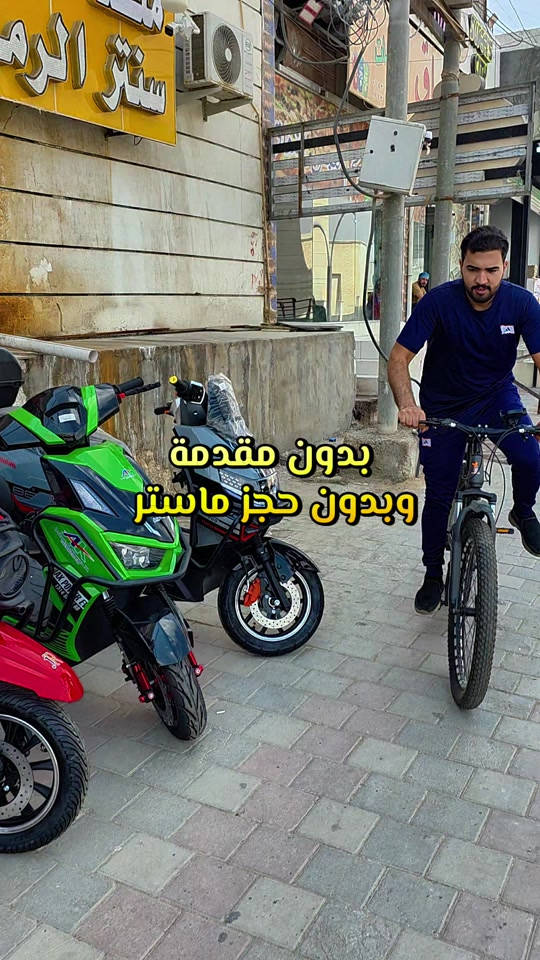 عروض خاصة للموظفين والمتقاعدين العنوان 🌎  الرمادي //5گيلو 🛣️شارع 100 مقابل مجسر المشاة🌉 الشارع الخدمي مقابل جامع الشهداء 🕌  مجاور أنشائية البقيع  🛠️ للإستفسار مراسله البيج او مرسلتنا عبر الرقم *********** ‭***********‬ ‭*********** ‭***********

نص مكتوب في الصور:
- بدون مقدمة وبدون حجز ماستر