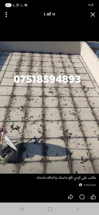 ماستيك • شغل مهندسي • بضمان
