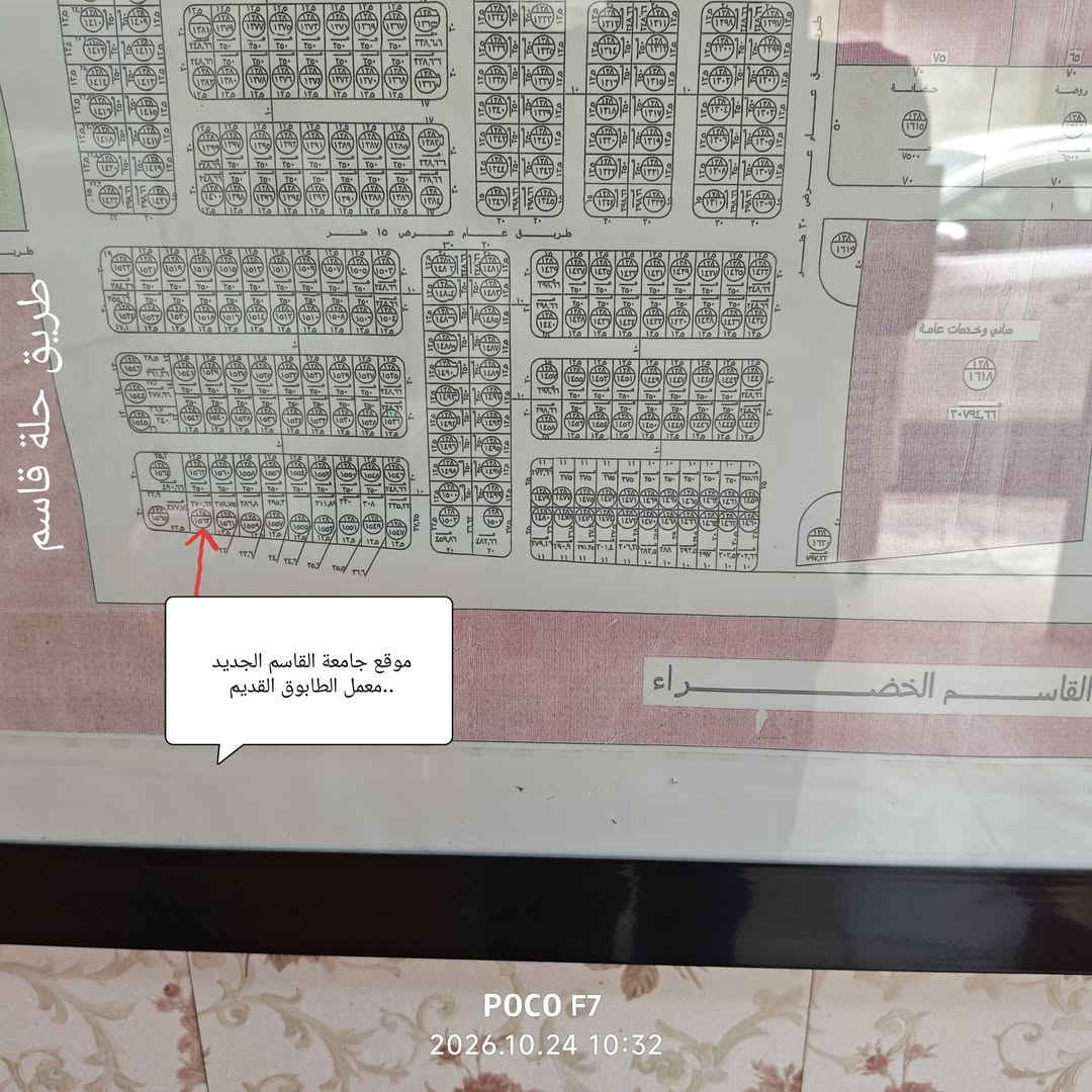 الهاشمية • طابو صرف • مقابل جامعة القاسم