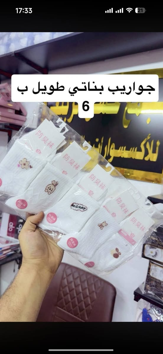 📚 أرقى الأكسسوارات والقرطاسية المدرسية متوفرة الآن! ✏️
​🚚 خدمة توصيل سريعة لكل المحافظات 🇮🇶
🎉 عرض خاص: طلبات الـ 175 ألف فما فوق توصيلها مجاني بالكامل!
​📥 للطلب والاستفسار:
​واتساب: ***********
​تليكرام (لبقية الصور المدرسية والمنتجات): https://t.me/alnorr200
