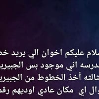 خط مدرسه • الجبيريه الثالثة • توصيل