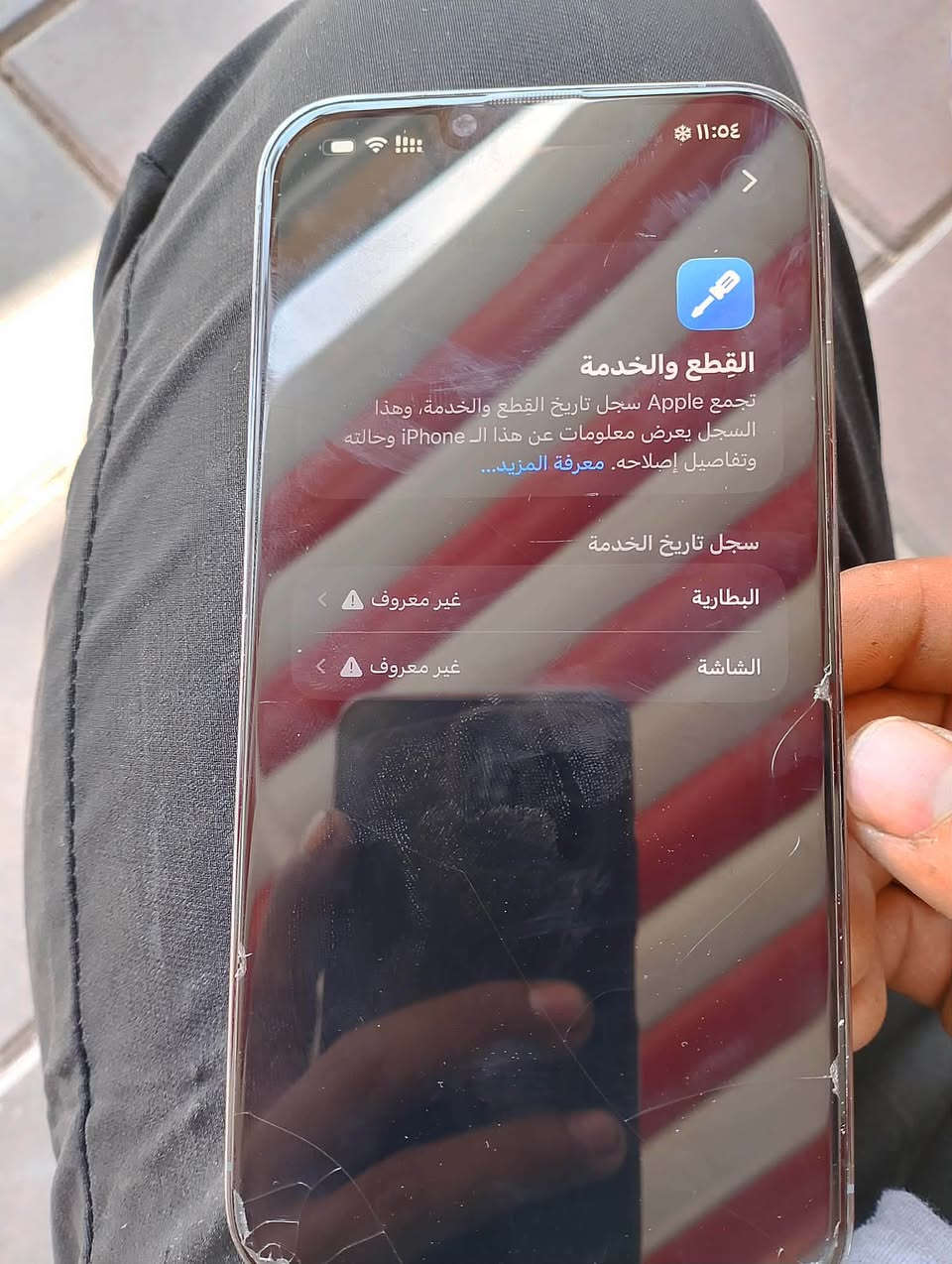 سلام عليكم ايفون ١٣برو ماكس دبل شريحه للبيع  مستبدل شاشه وبطاريه وضهر مفطور السعر ٤٧٥ وبي مجال  العنوان بعقوبه بهرز الرقم ***********
