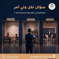 مدرسة المجد • تسجيل ٢٠٢٦–٢٠٢٧ • هور رجب