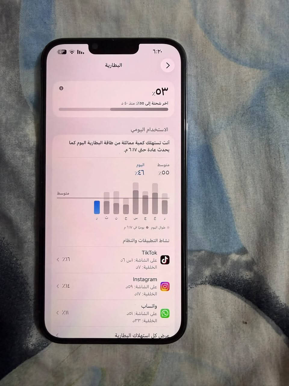 السلام عليكم ايفون13برو ماكس للبيع مامفتوح ولا مبدل بيه شي جديد ذاكره 256 بطاريه 93/سعر 750 /***********فقط واتساب

نص مكتوب في الصور:
- ٥٣ % البطارية آخر شحنة إلى ٥٥%: منذ ٤٠ د الاستخدام اليومي أنت تستهلك كمية مماثلة من طاقة البطارية اليوم كما يحدث عادة حتى ٦:١٧ م. اليوم متوسط ٥٥% ٤٦% متوسط طوال اليوم يومياً في ٦:١٧ م نشاط التطبيقات والنظام TikTok على الشاشة: ١س ٦د الخلفية: ٧د ١٦% Instagram على الشاشة: ٥٩د الخلفية: ١٧د ١٤% واتساب على الشاشة: ٥١د الخلفية: ٣٣د ١١% عرض كل استهلاك البطارية
- ٦:٢٠ ٥٣ حالة البطارية والشحن كما هو الحال مع البطاريات القابلة لإعادة الشحن، بطارية الهاتف قابلة للاستهلاك وتصبح أقل فاعلية مع الوقت. معرفة المزيد... الحد الأقصى للقدرة ٩٣٪ هذا قياس لقدرة البطارية مقارنة بقدرتها عندما كانت جديدة. قد تتسبب القدرة المنخفضة بتقليل ساعات الاستخدام بين عملية الشحن والأخرى. أقصى قدرة للأداء ستساعد الأنظمة المضمنة في النظام والمكونات في تخفيف آثار الأداء التي قد تلاحظها أثناء التقدم الكيميائي في عمر بطارية iPhone. شحن البطارية المحسن للحد من استنزاف عمر البطارية، يتعلم الـ iPhone من عادات الشحن اليومية، بحيث ينتظر ولا يتجاوز ٨٠٪ حتى يحين موعد حاجتك إلى استخدامه.