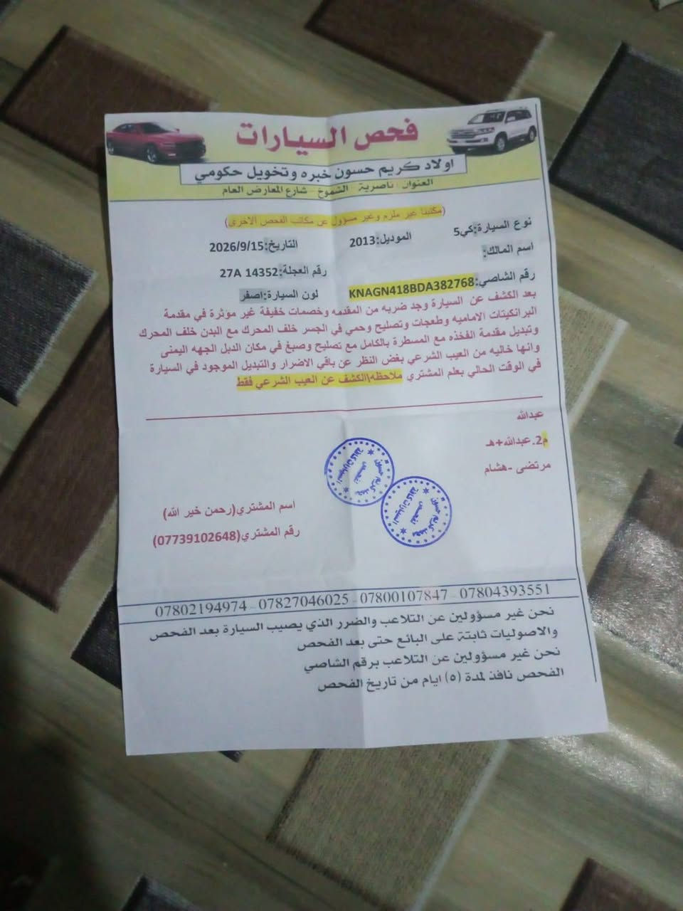 اوبتيما  2013 وارد كوري
مكينه 2000 صارلي شهر تقريبا  من شديتها
السونار مرفق وكلشي واضح صارله يومين 
رقمها ذي قار 
السعر 90 وبيها مجال بسيط 

***********
