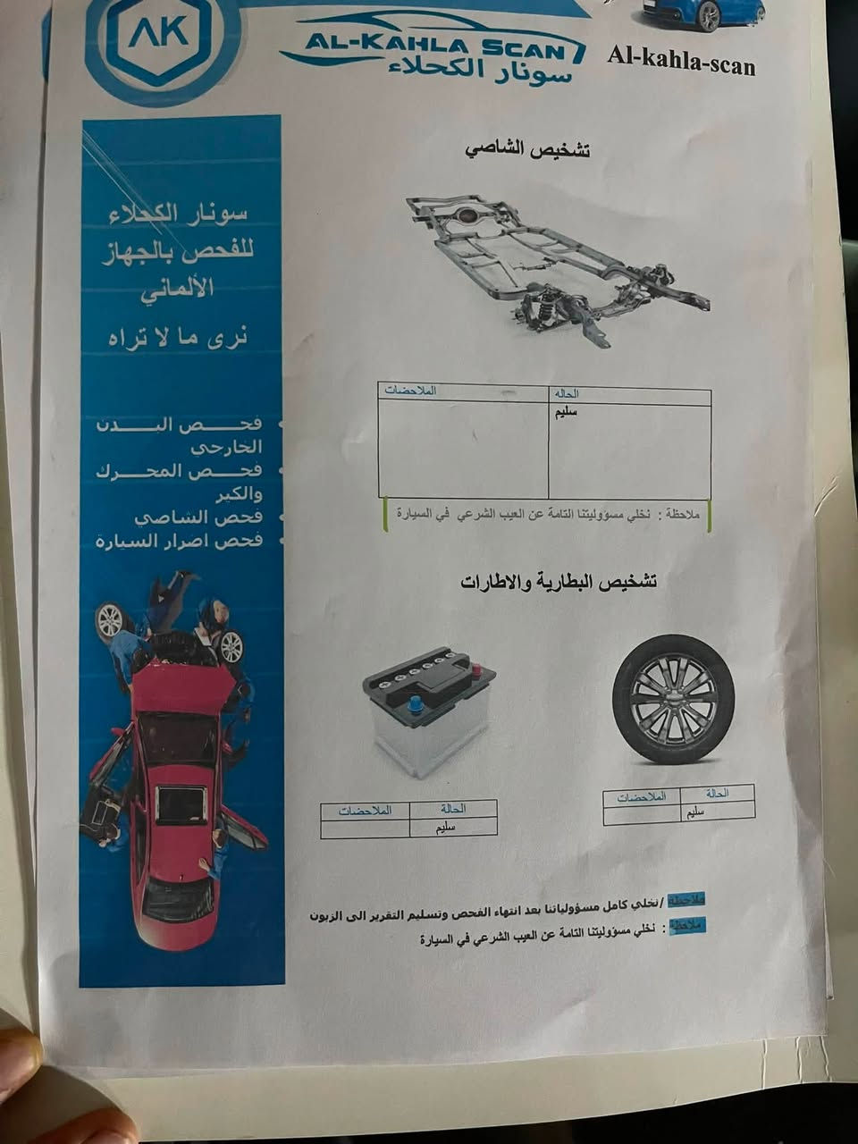 السلام عليكم للبيع نيسان سني مصري 2024كفاله ما عدا البارد بل بنيد كد شبرين هيج سونار موجود  ماشيه65الف رقم بغداد بسمي تحويل ثاني يوم مكاني بغداد ***********
