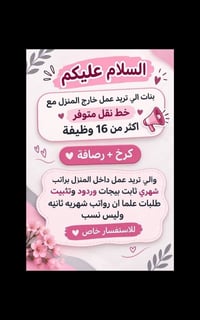 مبيعات طيران • مساعدة اسنان • خط نقل