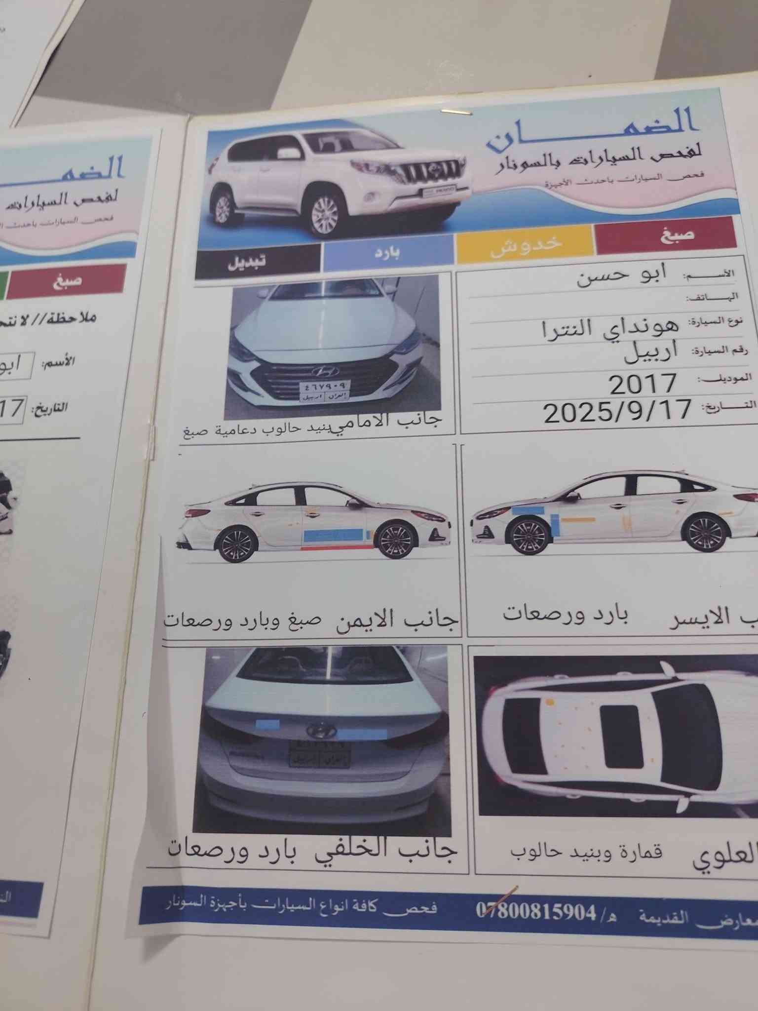 النتره 2018 خليجي سوبر
فول من عده لبصمه 
فقط بيع ***********

