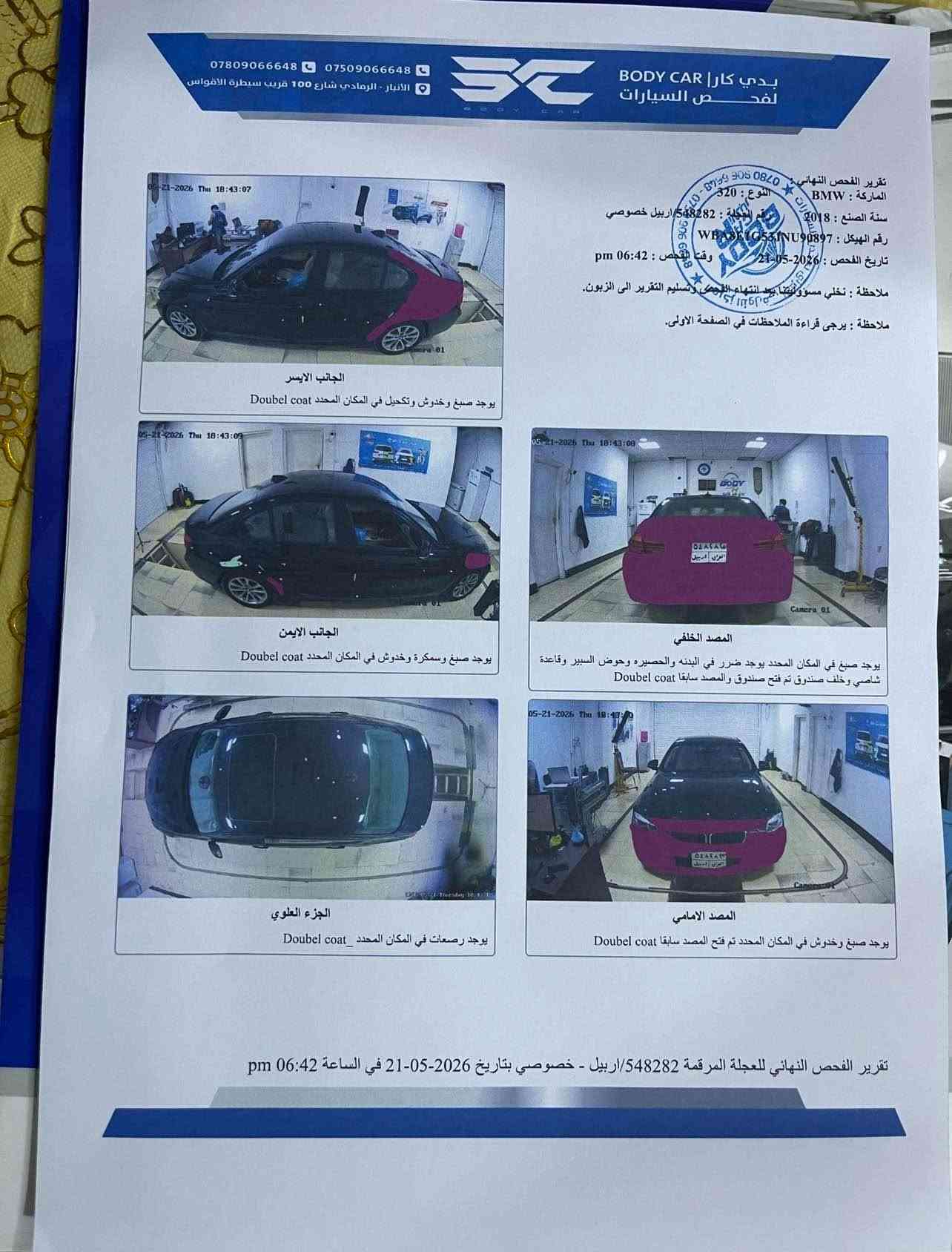 320i • ٢٠١٨ • رقم اربيل