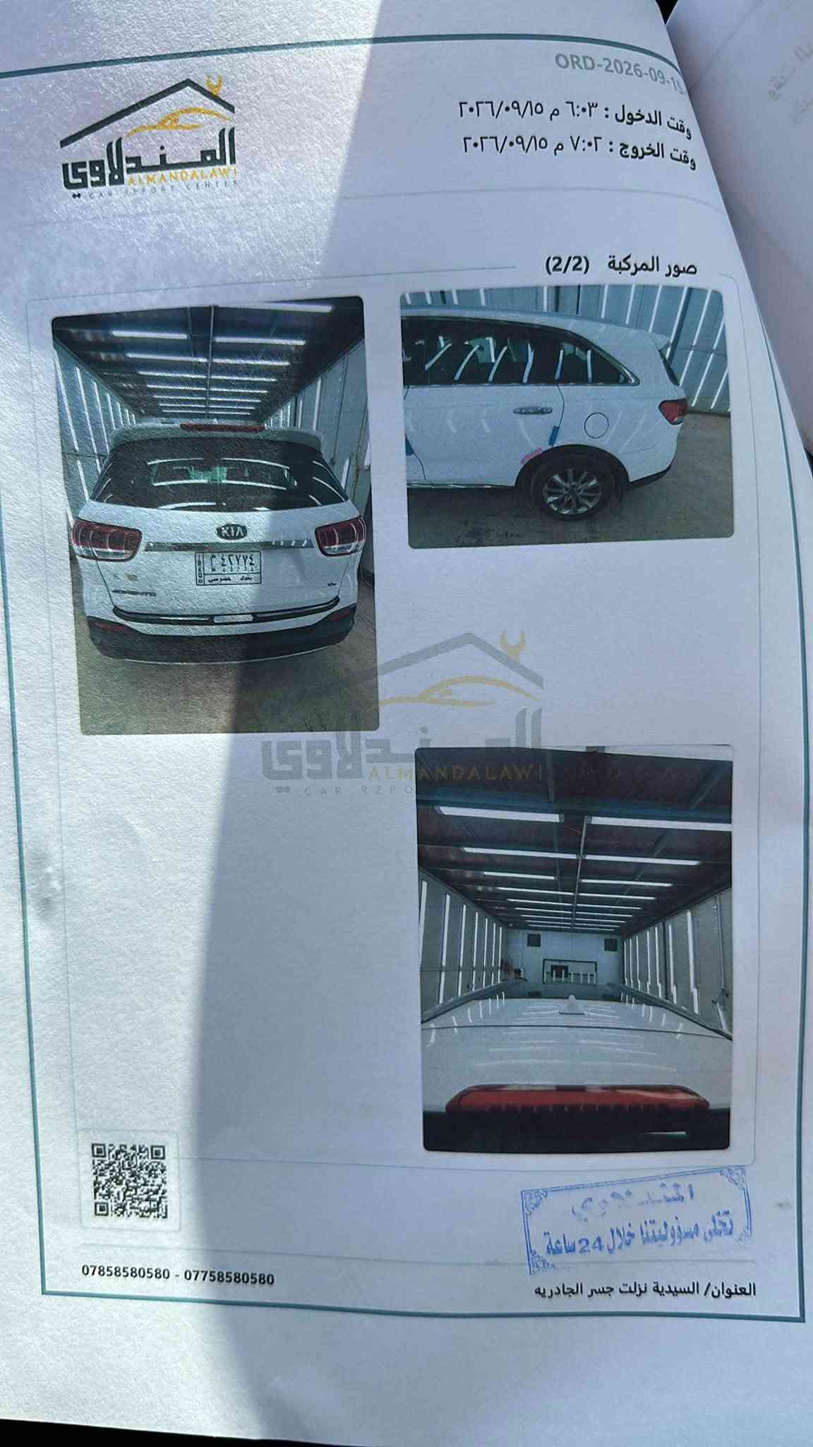 للبيع كيا سورنتو موديل 2017 خليجي رقم بغداد 6 سلندر ماشيه 130 كفاله من صبغ والتبديل والفتح فقط مكانين بارد كلش صغار مواصفات السياره كشن كهرباء وجلد وبانوراما وصندوق كهرباء وكامرا وشاشه السياره كلش جديده اي نقص مابيها تخم تاير جديد والسونار منشور ويه الصور السعر ( 195 ورقه ) وبيه مجال للشراي 
للاتصال  ( *********** )

