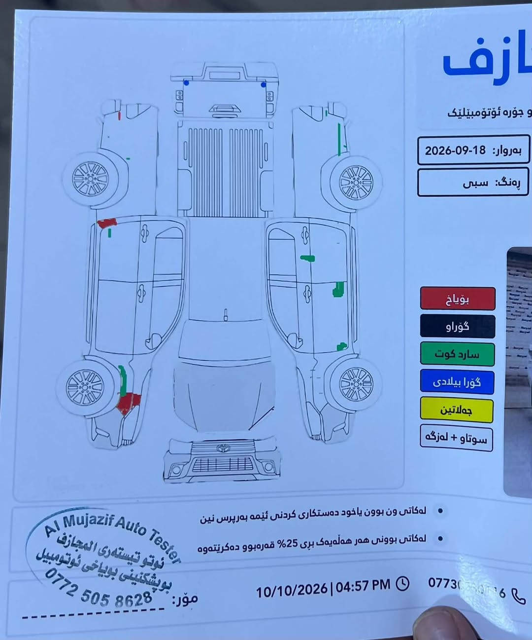 بيكم • ٢٠١٣ • رقم سلێمانی
