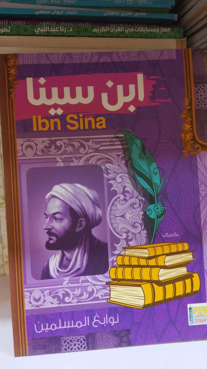 كتب عن الصحابة والتابعين و الصحابيات و الانبياء و المرسلين و نوابغ و ائمة المسلمين و الدول الإسلامية 
سعر الكتاب 3000 و سعر ثلاث كتب 10000 
يوجد لدينا خدمة توصيل لكافة محافظات بلدنا العزيز 
العنوان 
الانبار الفلوجة حي الجمهورية قرب تقاطع العباسي مجاور الداوودي للاتصالات 
للتواصل على الارقام التاليه 
***********
***********
