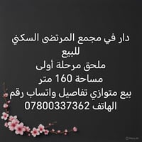 ملحق • ١٦٠م • مجمع المرتضى