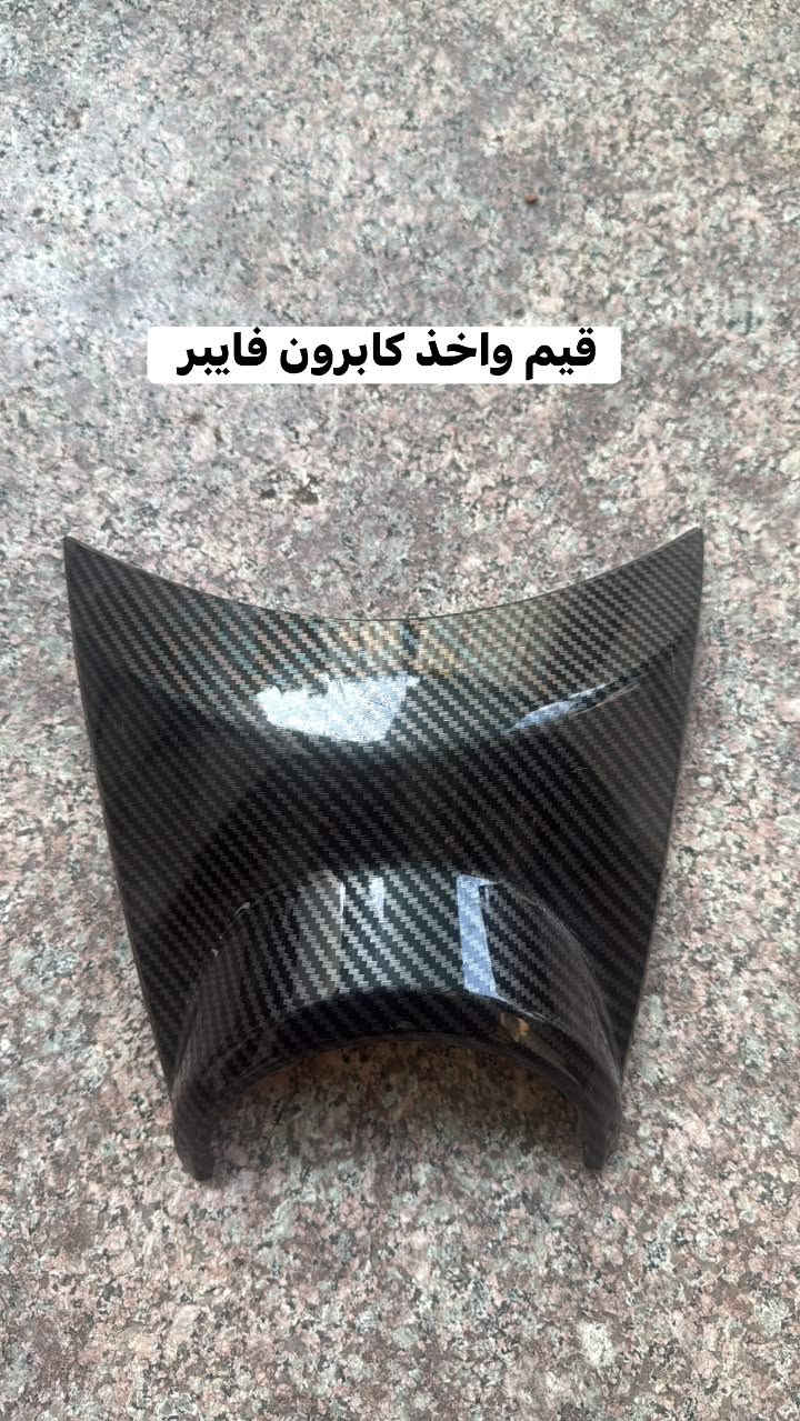 كلجات سكنس • كاربون فايبر • حي الفداء