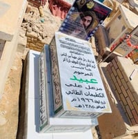 المقبرة النموذجية • قطع أرض أقساط • ترميم القبور