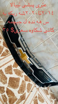قطع إمبالا • طقم كامل