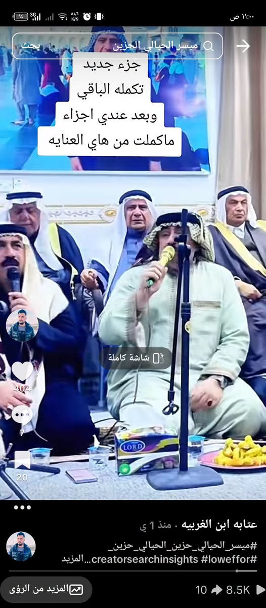حساب للبيع 
تيك توك 
تفاعل ماشاءالله 
مشاهدين كدام العين
ضفت لكم مقاطع ناشرهن جديده في الصوره
متابعين يوميه الحساب راح يدخل 25الف متابع
للبيع الحساب ليسه رشق كله حقيقي 
مراوس بموبايل وذ بيع اهم يرهم 
‏‪***********‬‏ رقمي

نص مكتوب في الصور:
- 17 wesamthadet و16 آخرون بدأوا متابعتك 87 النشاط والمتابعون الجدد غزوان ابو احمد علق: الله الله الله والله...
- TikTok Studio تحليل الفيديو 63.67 ث نُشر في 30 سبتمبر 2026، 7:27 م 18 22 7 345 6,137 التفاعل المشاهدين نظرة عامة الإلهام المقاييس الرئيسية يجري التحديث في الوقت الفعلي. إجمالي وقت اللعب 18 س: 59 د: 26 ث مشاهدات الفيديو 6.1K شاهد الفيديو كاملًا 4.17% متوسط وقت المشاهدة 10.7 ث متابعون جدد 9 1.9K 1.3K 630
- ١١:٠٠ ص بحث ميسر الحيالي الحزين جزء جديد تكمله الباقي وبعد عندي اجزاء ماكملت من هاي العنايه شاشة كاملة 404 7 20 عتابه ابن الغربيه . منذ 1 ي #ميسر_الحيالي_حزين_الحيالي_حزين_ creatorsearchinsights #loweffor...المزيد المزيد من الرؤى 8.5K 10
- low effort ways to boost... جزء جديد تكمله باقي الاجزاء وبعد اكو تكمله ذا يصعد هاذ شاشة كاملة عتابه ابن الغربيه منذ 15 س #ميسر_الحيالي_حزين_الحيالي_حزين_ #loweffort #creatorsearchinsights المزيد
- ماذا يدور في ذهنك؟
- عتابه ابن الغربيه 9+
- @oljlkjk
- 836
- أتابعه
- 24.9 ألف
- متابعين
- 664.7 ألف
- تسجيلات الإعجاب
- محتوه نشر متنوع
- متابعه منك تساعدني علا الاستمرار
- تفاعلك ❤️
- ومتابعتك///انستا jjdde2023
- تلجرام lkmnn2020
- المجموعات