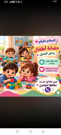 استلم حضانه اطفال بلبيت باسعار مناسبه مكاني زعفرانيه شارع الكهرباء دور...