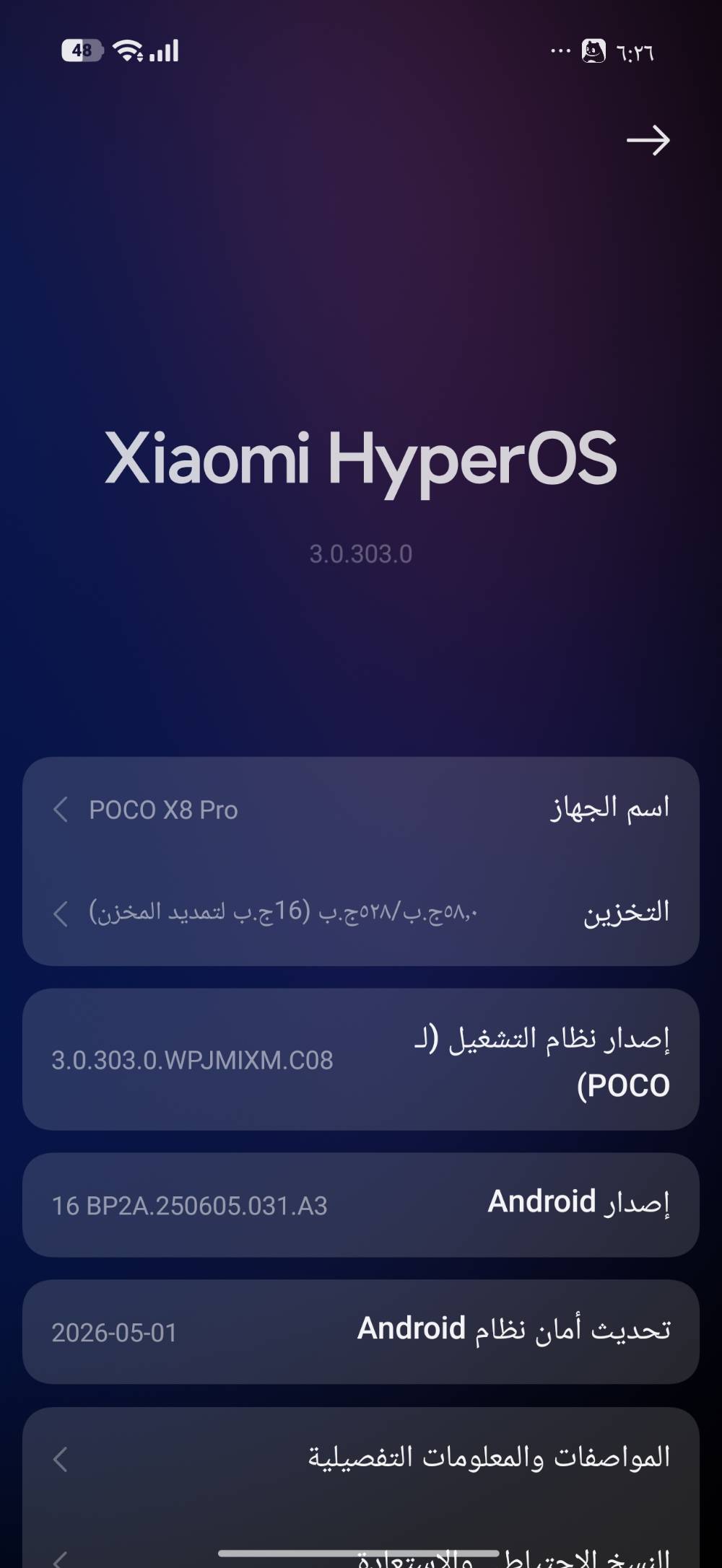 بوكو X8 برو • ذاكرة ٥١٢ • رام ١٢