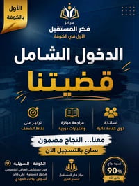 تدريس • ٦ ساعات • اسعار رمزية