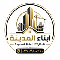 مقاولات عامة • بناء عظم وتشطيب • استشارات هندسية