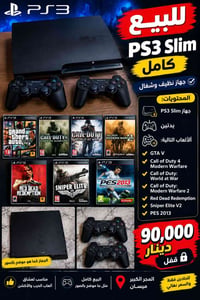 بلي ثري سليم • ٣٢٠ جيجا • ٢ يدات