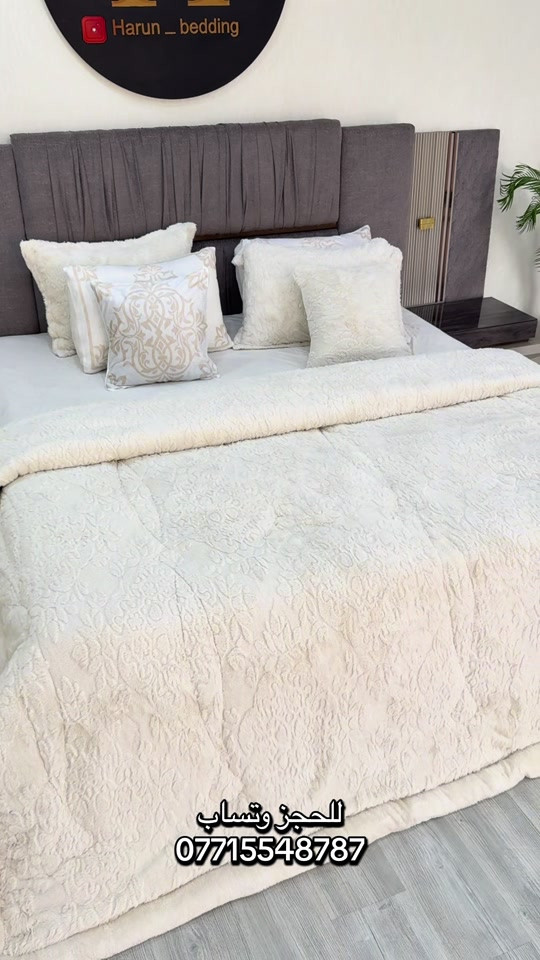 

نص مكتوب في الصور:
- Harun _ bedding للحجز وتساب ***********