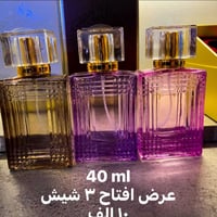 عطور زيتية • الثعالبة • خبرة ١٠ سنوات