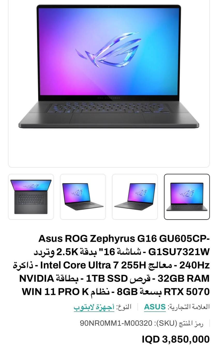 ASUS ROG • RTX 5070 • ٣٢ جيجا رام