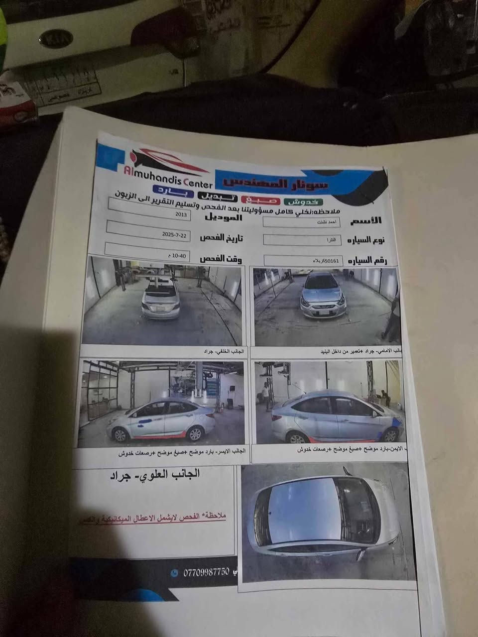 سيارة للبيع  2013 باسمي محرك 1600 سياره نظيفه السعر 85 وبيها مجال للاستفسار *********** متواجد ع الخط فقط
